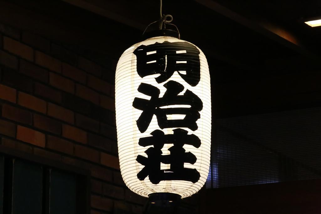 Meijiso Yonago Exterior foto